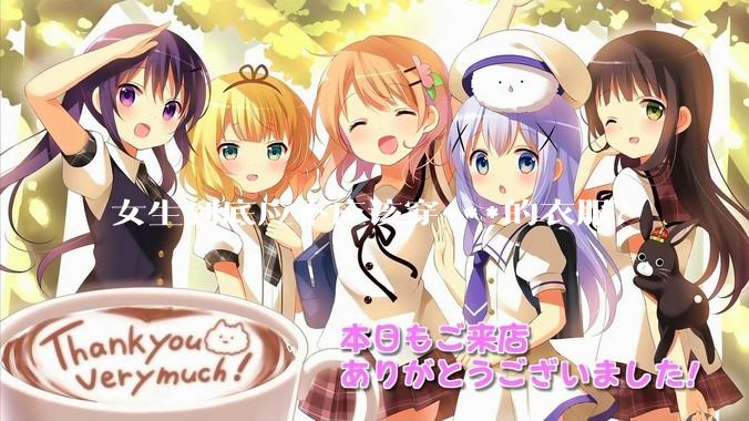 女生到底应不应该穿***的衣服？